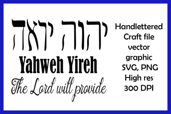 Download Hebrew Lettering Yahweh Yireh Craft File - Premium Resources
